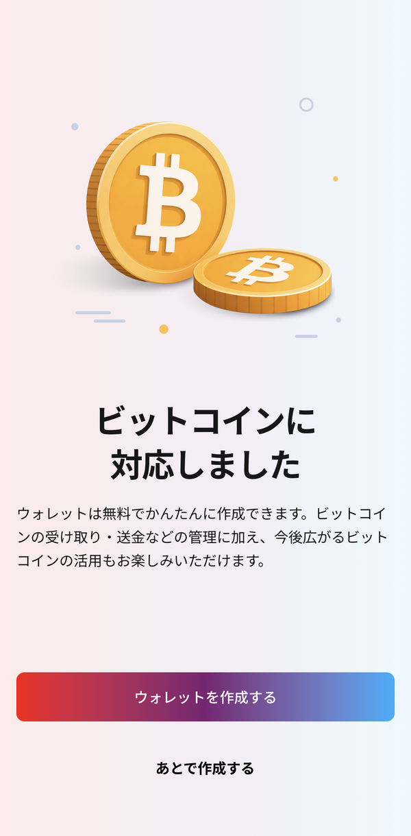 HashPort Walletの起動画面